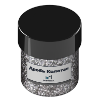 Дробь нержавеющая колотая BS030 1,2 мм ТУ 4196-002-264399925-2015